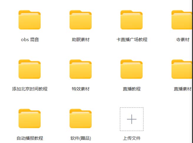（7687期）抖音快手财神爷AI智能直播间 无需真人出镜实时互动 不封号礼物打赏赚到手软-<a href=