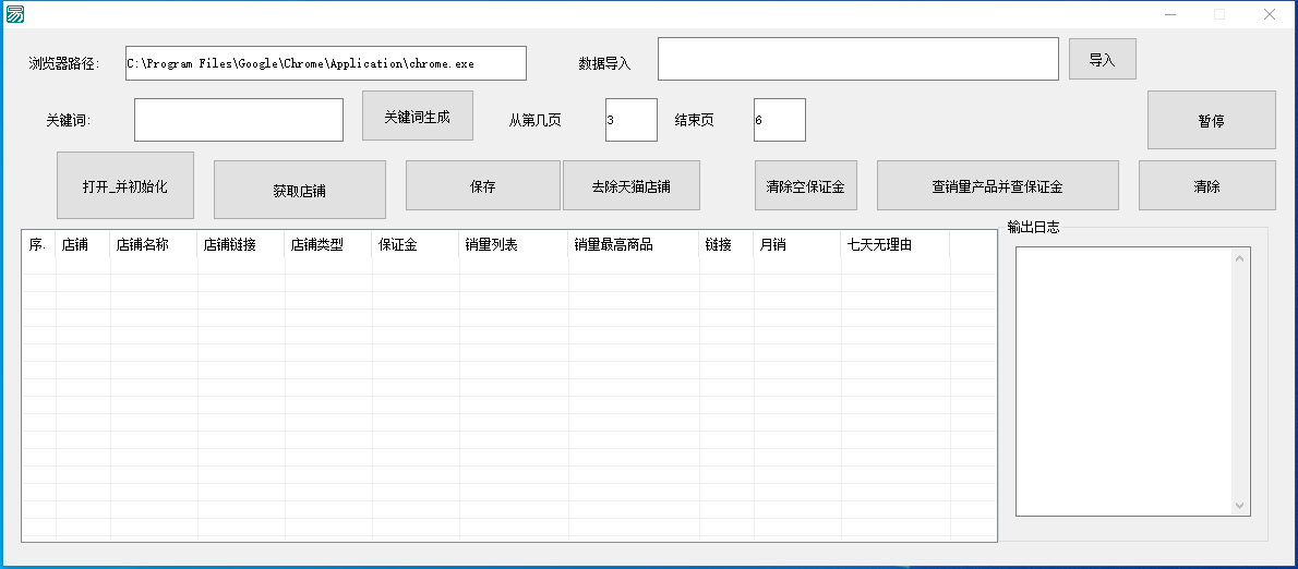 （6623期）外面收费688的最新淘宝死店采集，号称一单利润100+【永久脚本】-<a href=