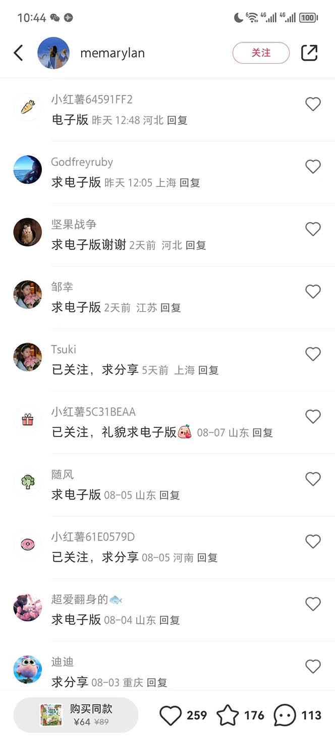 （6887期）0成本副业项目，每天一小时日入300-500，小红书虚拟资源变现（教程+素材）-<a href=