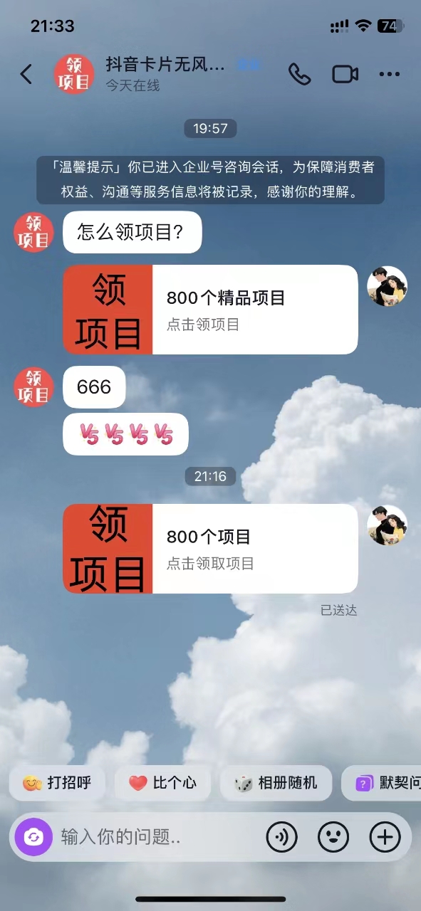 日赚八百 抖音无风险卡片跳转制作加变现高需求项目-<a href=