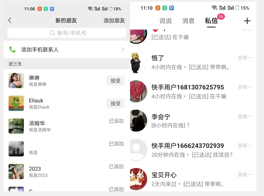 【火爆】价值一万的黑科技快手无限私信脚本，精准引流创业粉-<a href=