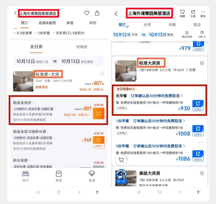 正规蓝海项目，高需求冷门酒店代订项目，简单无脑可长期稳定项目【揭秘】-<a href=