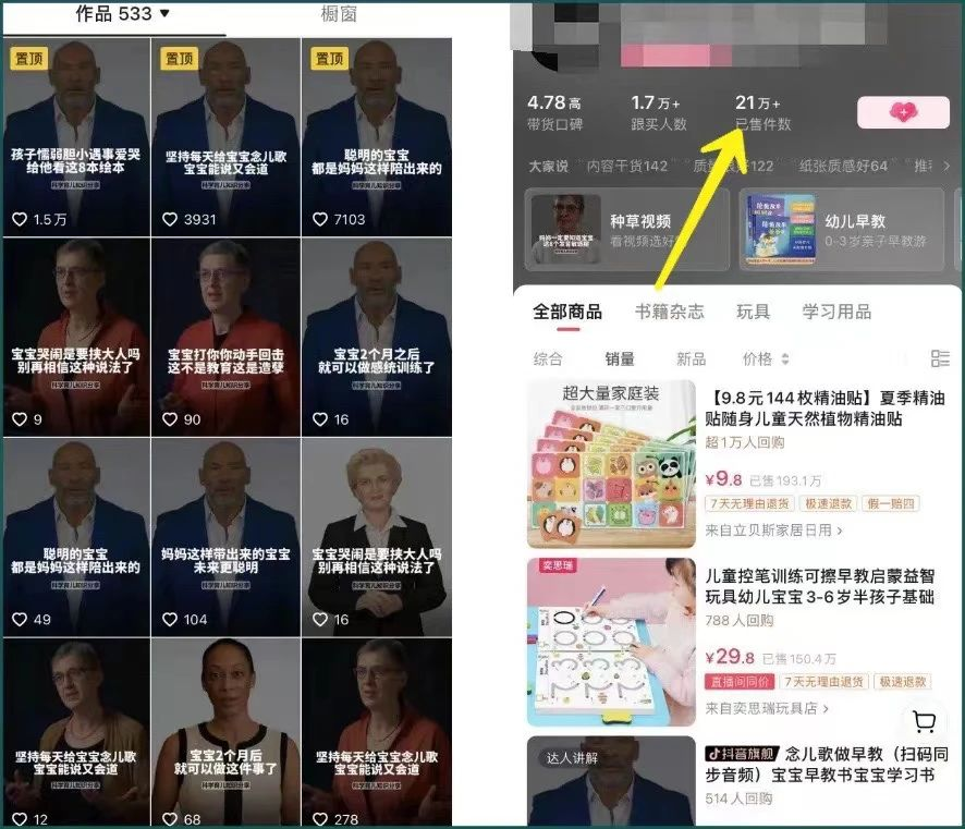 （7499期）AI数字人变现及流量玩法，轻松掌握流量密码，带货、流量主、收徒皆可为-<a href=