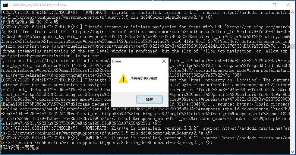 （6737期）最新微软协议挂机无限撸京东E卡项目 每天10分钟批量无限放大【脚本+教程】-<a href=