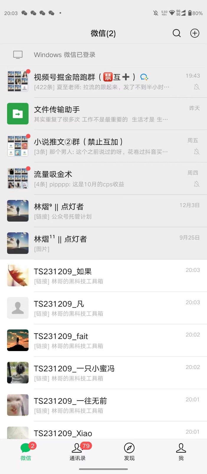 西瓜视频日引200+创业粉，三天起号，不封号-<a href=