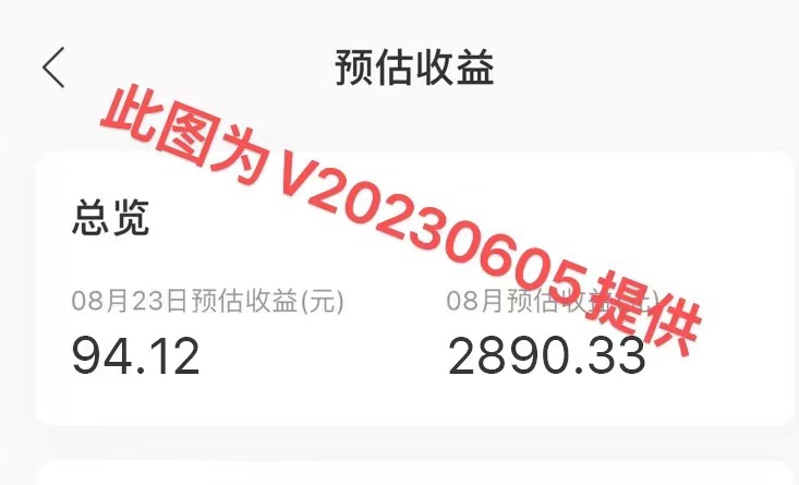 2023年8月份网易云最新独家挂机技术，真正实现挂机月入5000【揭秘】-<a href=