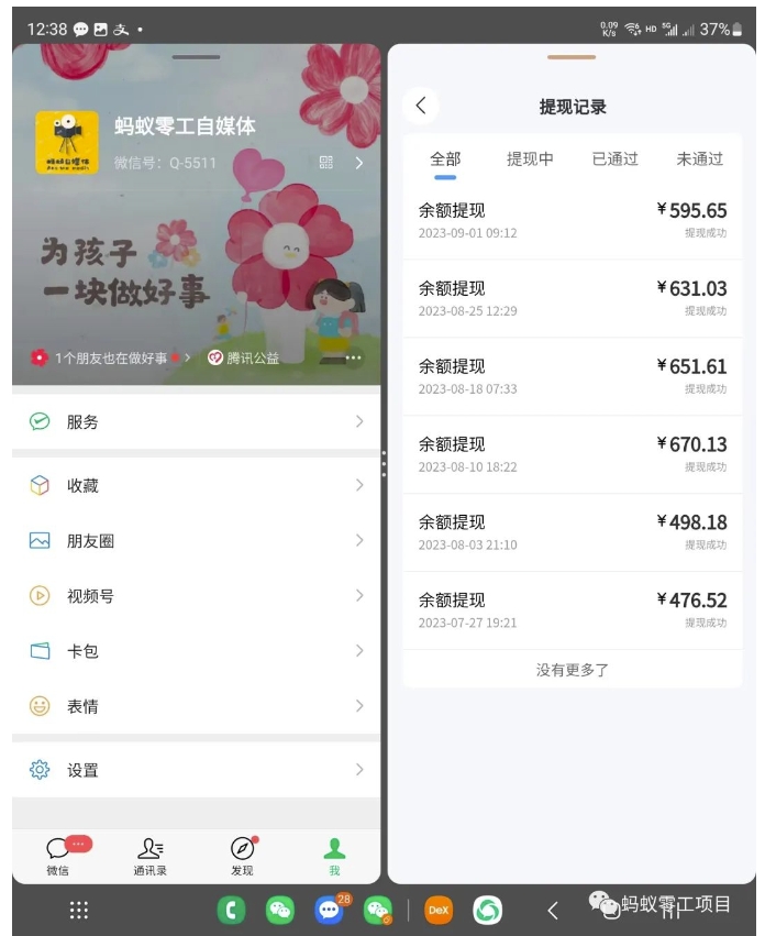 利用前端公域，带动网盘新用户，获得精准流量+佣金（揭秘）-<a href=