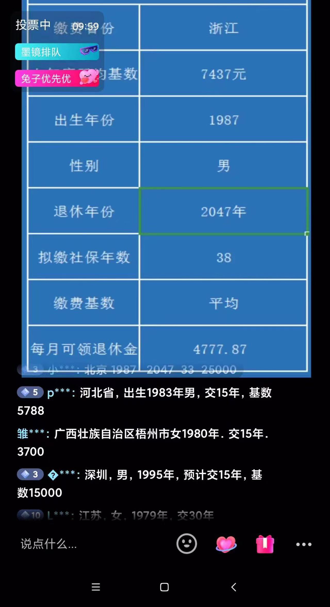 （5507期）抖音直播退休养老金预测，暴力撸音浪，礼物收割机【详细玩法教程】-<a href=