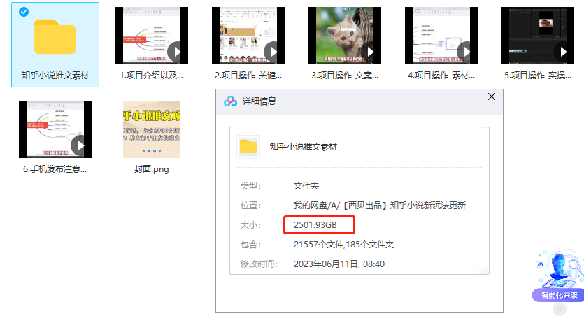 （6148期）最近外面卖980的小说推文变现项目：新玩法更新，更加完善，内含2500G素材-<a href=