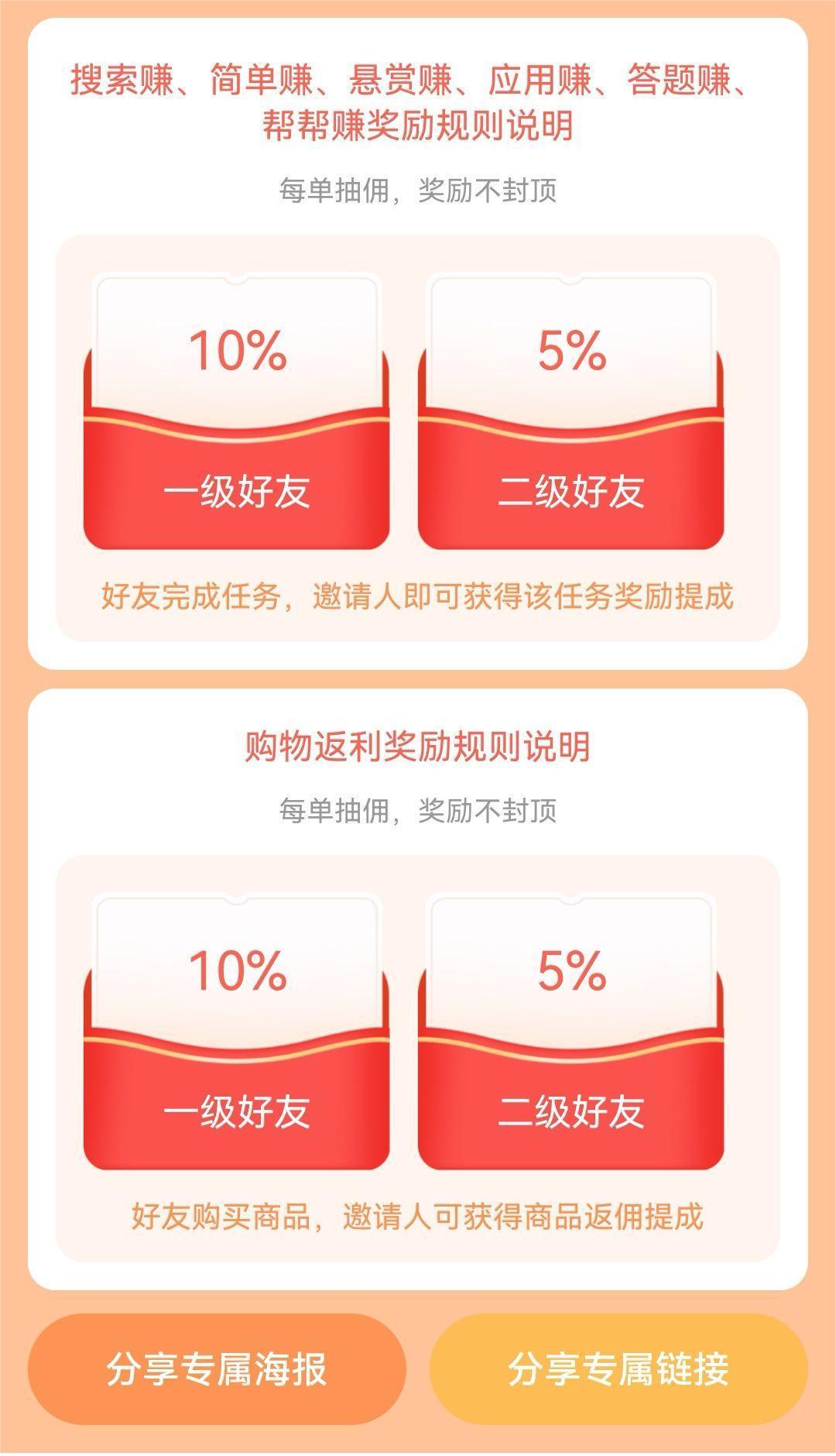 （4399期）游戏试玩按任务按部就班地做，随手点点单号日入50+，可多号操作-<a href=