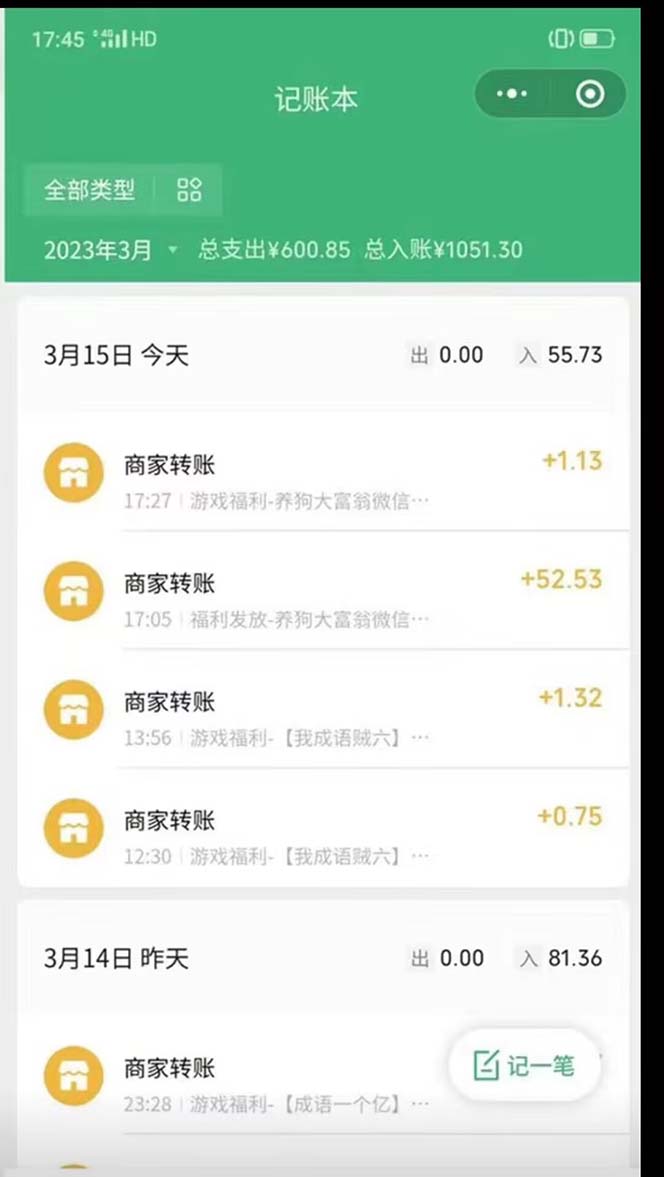（5229期）3月最新小微游戏掘金教程：一台手机日收益50-200，单人可操作5-10台手机-<a href=