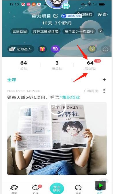 【暴力引流】Soul无限曝光+截留一体的软件【揭秘】-<a href=