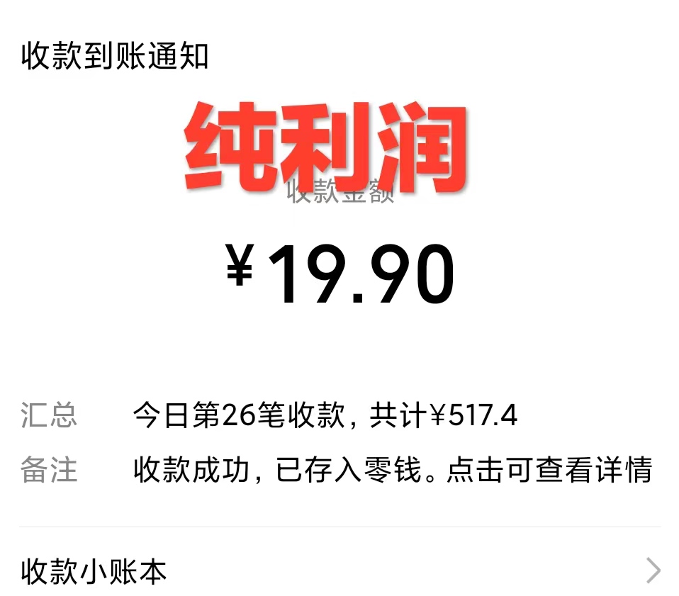 （7523期）利用全套ai绘画关键词，精准引流，0成本纯利润，一部手机日入500+-<a href=