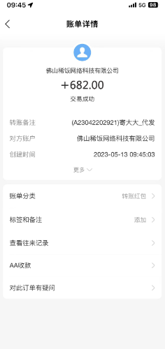 （5796期）快递代发CPS，月入万元，不起眼却很赚钱的信息差项目-<a href=
