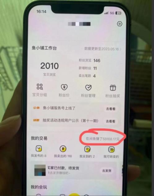 谋金优略陪怕课程闲鱼增单，一单利润200-300+目前公司盈利破10万独家玩法-<a href=