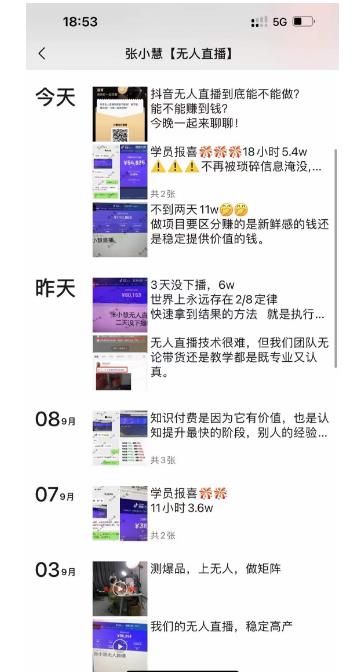 张小慧无人直播精英课，基础+进阶+精英课，持久不下播-<a href=