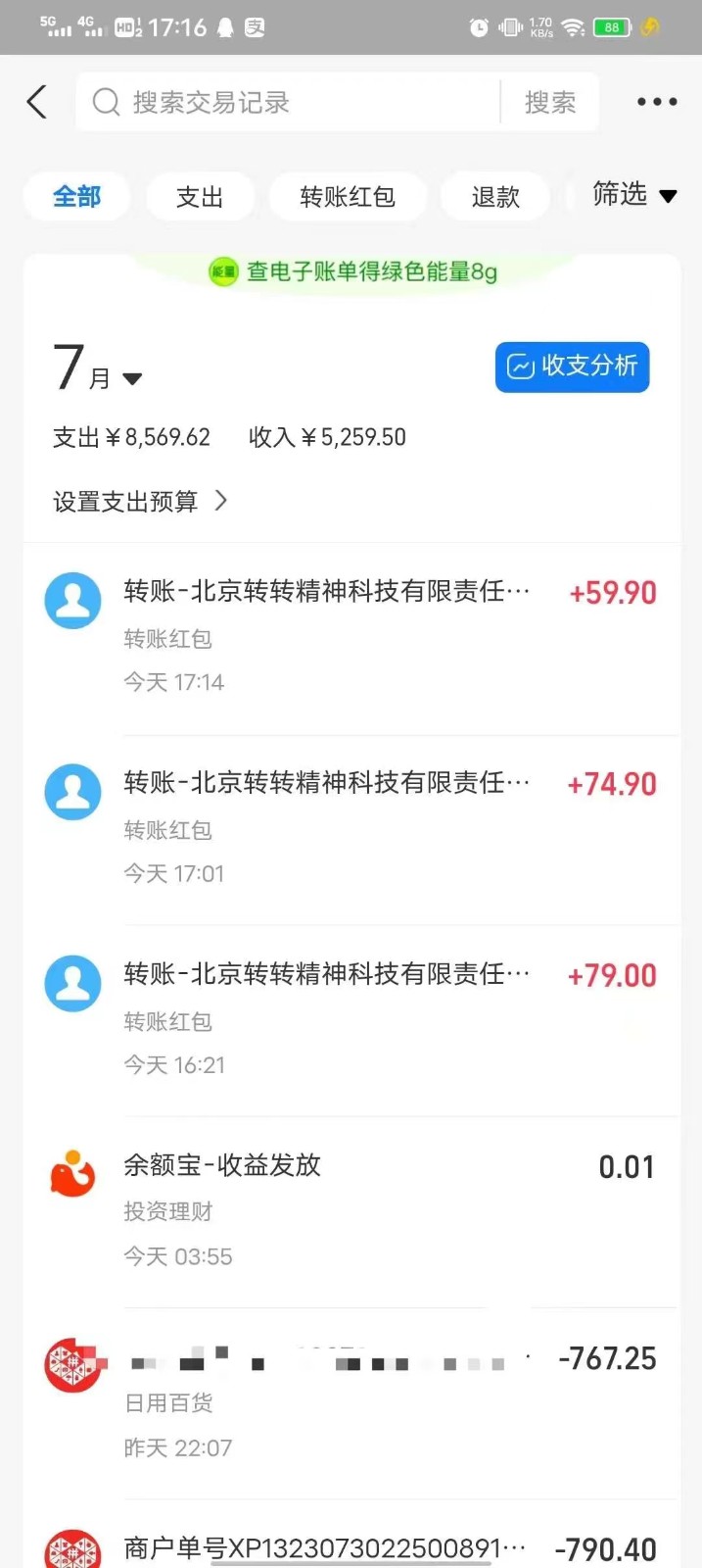 转转赔付最新玩法，轻松下车，一单几十-<a href=