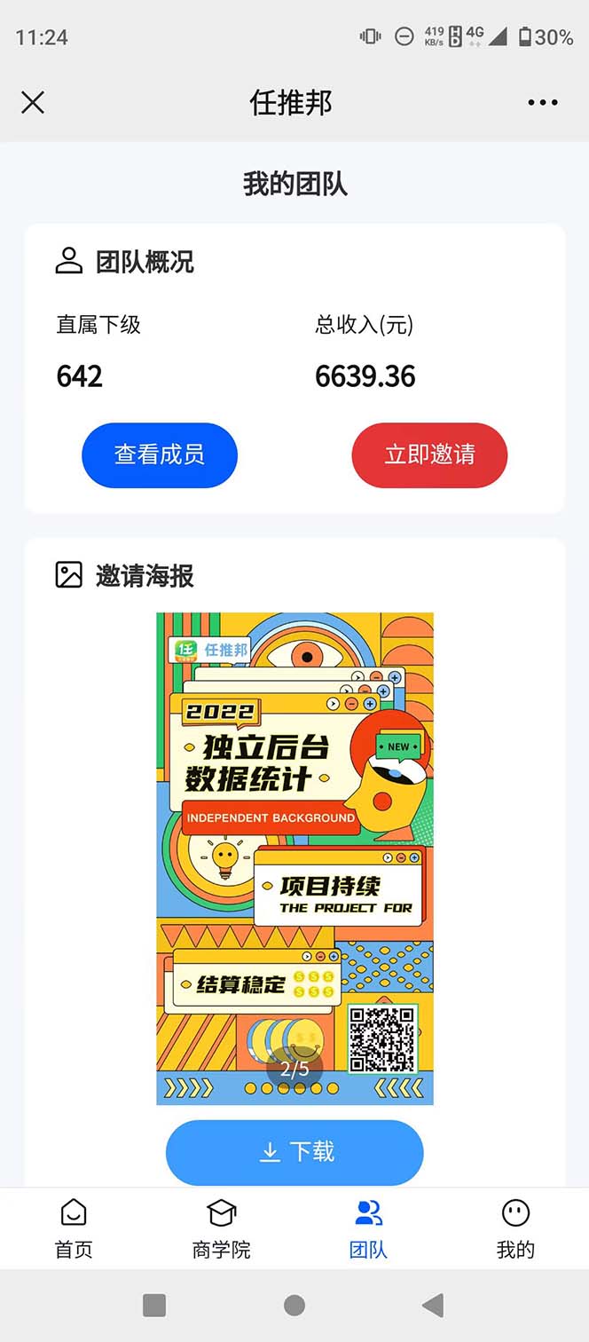 （6868期）8月风口项目，利用TF十周年演唱会录像变现，日入1000+，简单无脑操作-<a href=