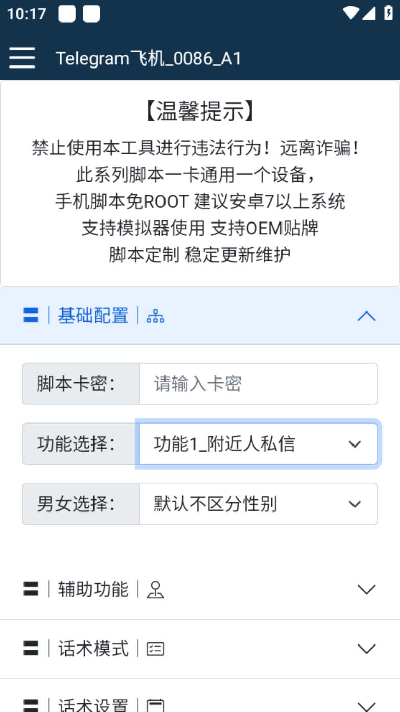 （5340期）【引流必备】国外Telegram飞机引流脚本，解封双手自动引流【脚本+教程】-<a href=