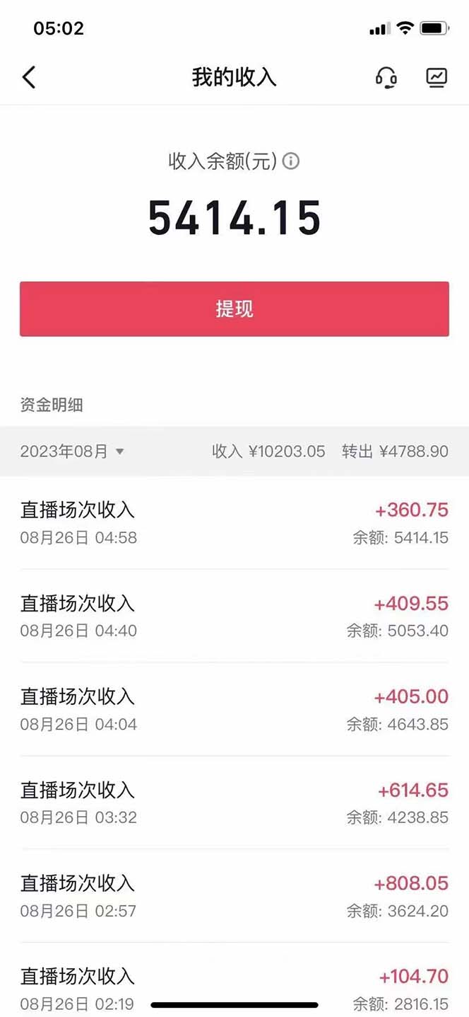 （7121期）抖音最新收费2980美女无人撸音浪日收益几百到几千（详细教程玩法）-<a href=