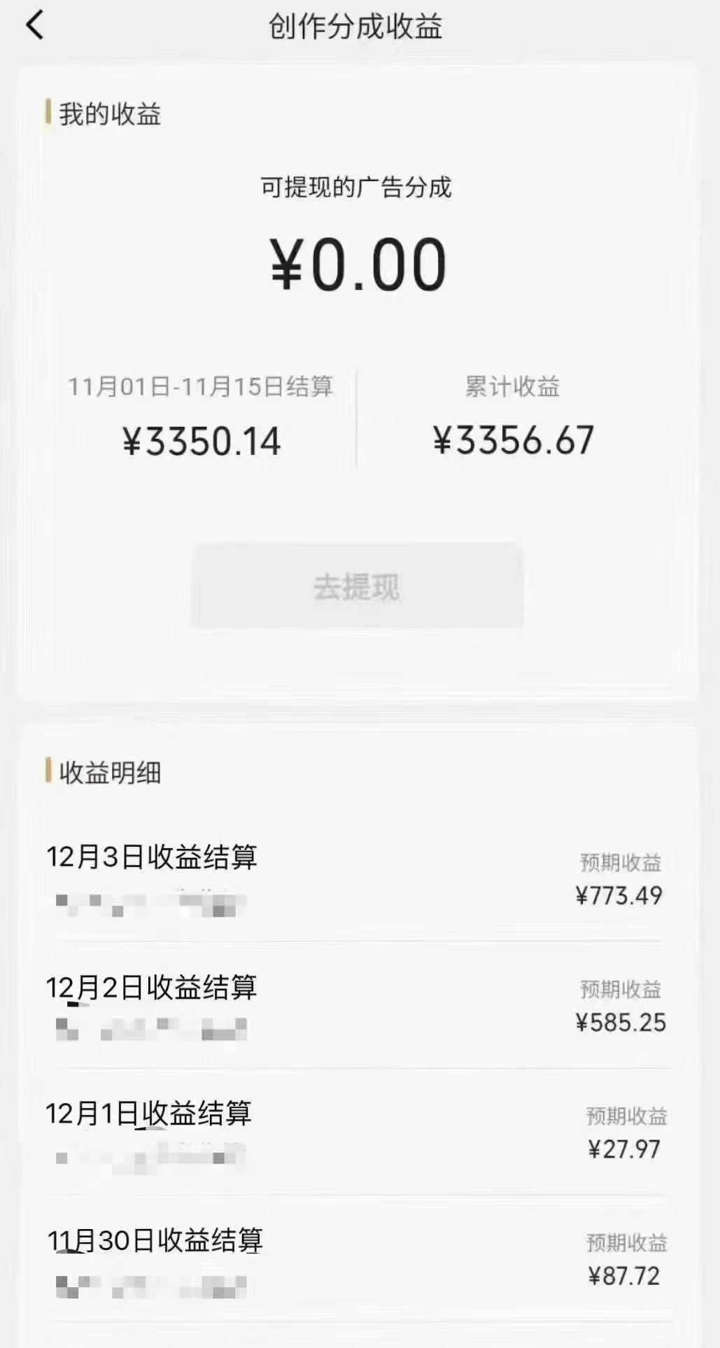（8151期）视频号分成计划最新玩法，日入500+，年末最后的冲刺-<a href=