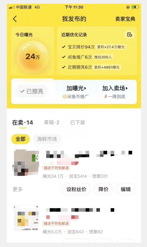 闲鱼精准引流创业粉，日引200+，当天见效，从此横着走-<a href=