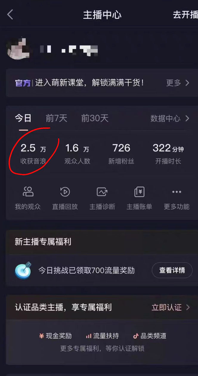 （6098期）抖音高考学子祈福AI直播间，撸音浪第三弹，目前最强玩法，轻松日入1000-<a href=