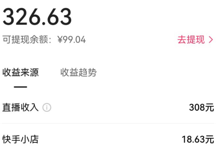 外面卖890元的快手直播荒野求生玩法，比较冷门好做（教程详细+带素材）-<a href=