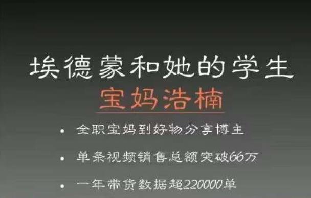 宝妈浩楠个人ip账号分享，90分钟分享做ip带货账号的经历-<a href=