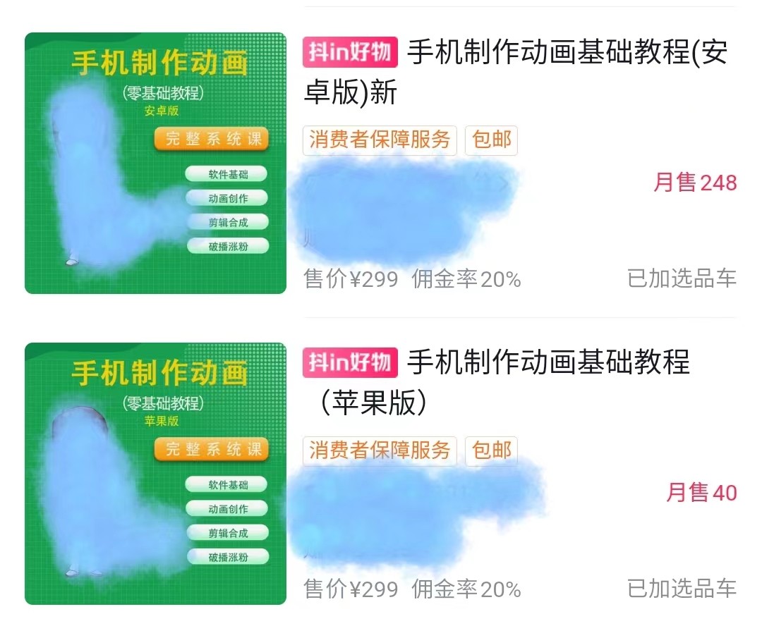 最冷门，最暴利的全新玩法，夫妻搞笑视频项目，虚拟资源一月变现10w+-<a href=