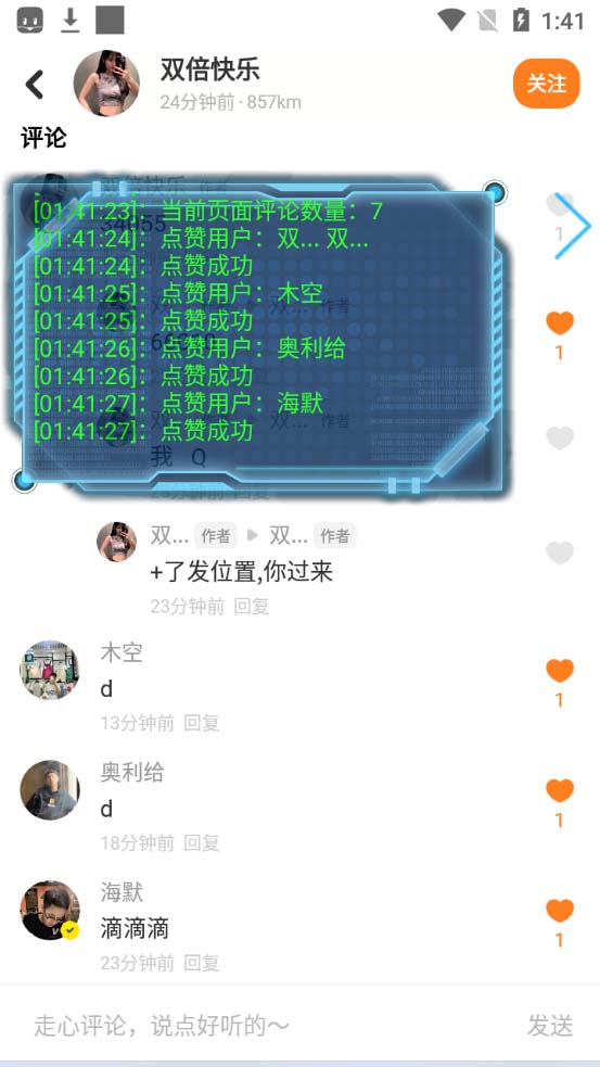 （5311期）最新探探全自动点赞引流，配合男粉变现思路轻松日赚500+【脚本+教程】-<a href=