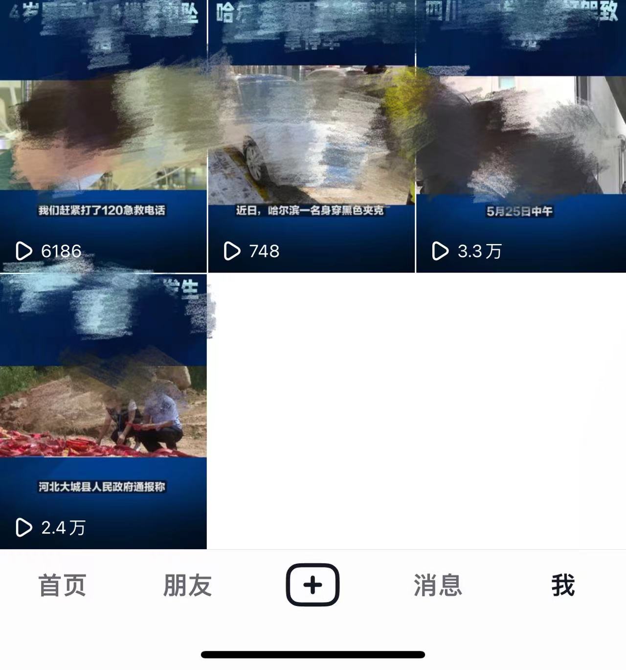 （6177期）抖音3天暴力起号新手可做助力小白月入过万-<a href=