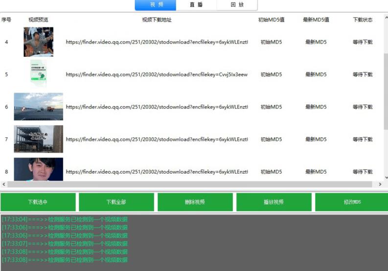 首发视频号视频加直播无水印超清下载，可以随意剪辑【软件+教程】-<a href=