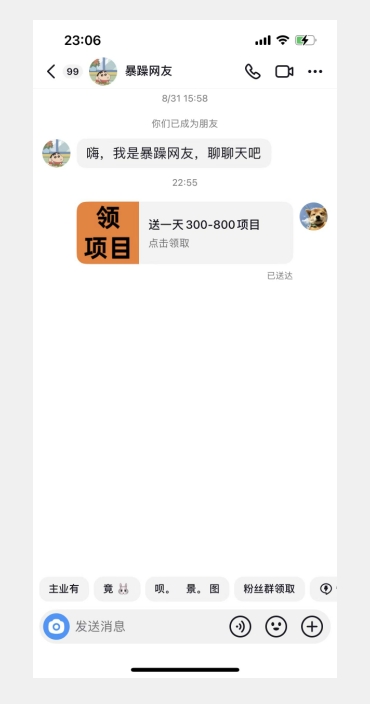 利用信息查帮别人做抖音小卡片，日收益300+【揭秘】-<a href=