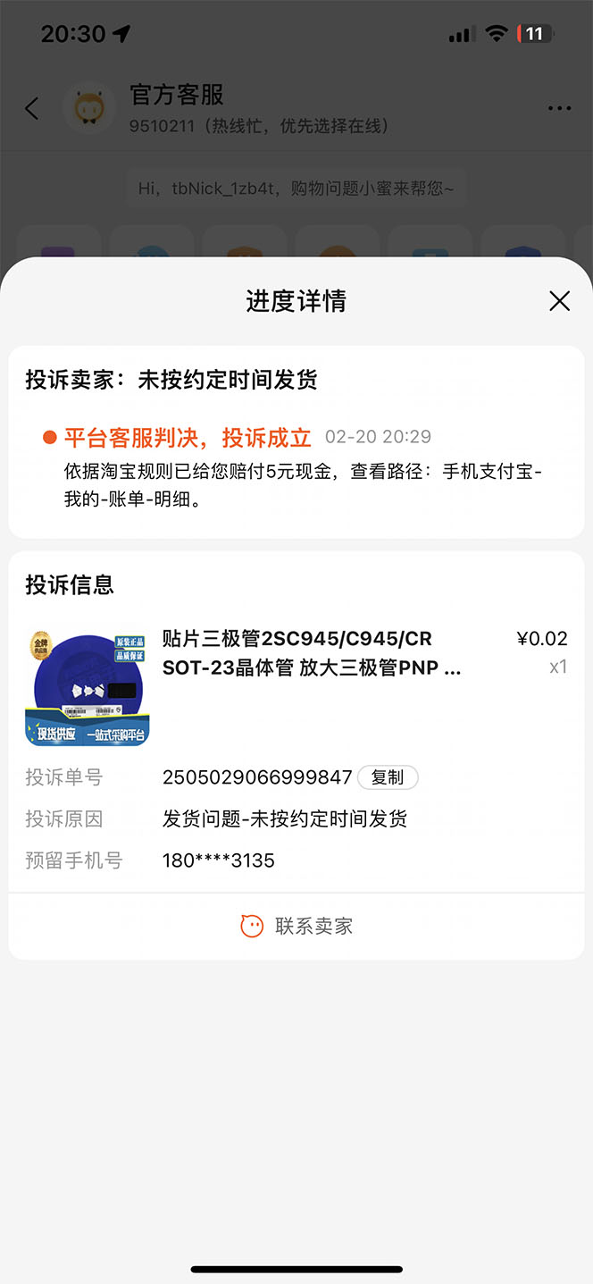 （4964期）外面收费398活淘赔FU项目，死淘不黑号升级版，单号单次净利润100-300+-<a href=