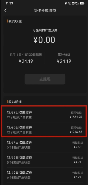 最新撸视频号‮作创‬者‮益收‬课程，测通了视频号分成计划，一天百来块-<a href=