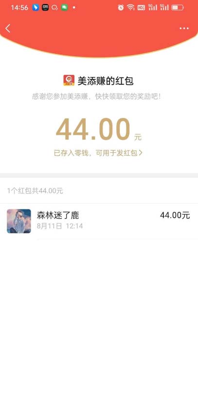 （6943期）最新美添赚平台阅读全自动挂机项目，单号一天轻松10-20+多号多撸-<a href=
