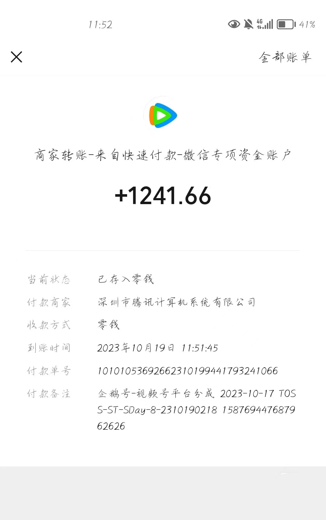 （7702期）腾讯系流量变现，有播放量就有收益，无脑搬运，日入1000+（附481G素材）-<a href=