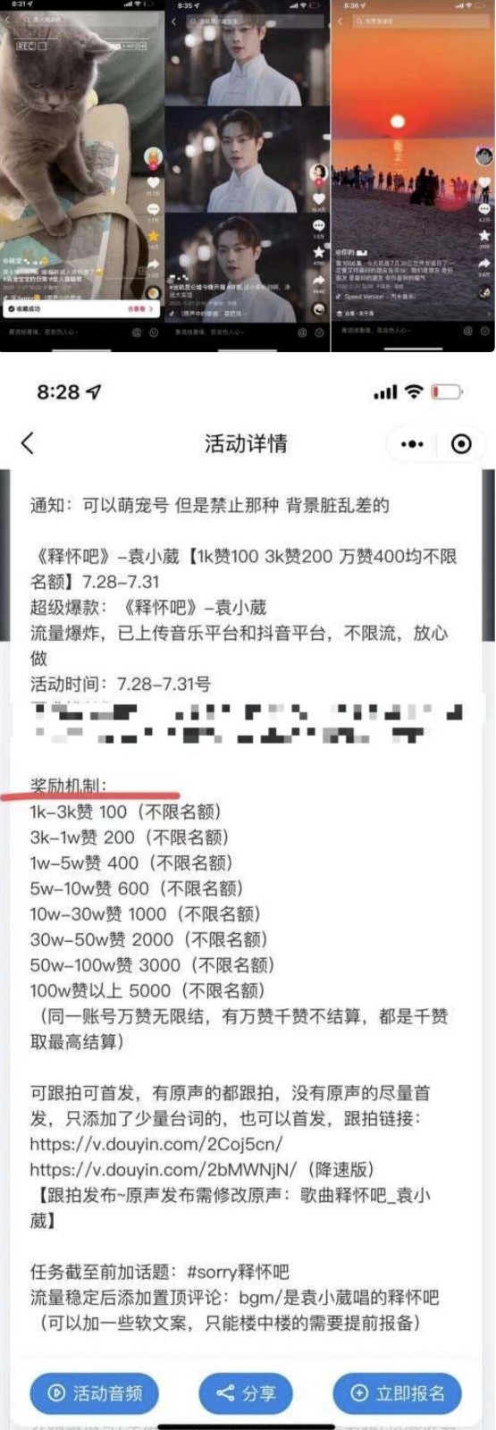 抖音美女图文+音乐推广 5.0版本，五分钟一个视频，0本0粉，可矩阵，单号单日500+-<a href=
