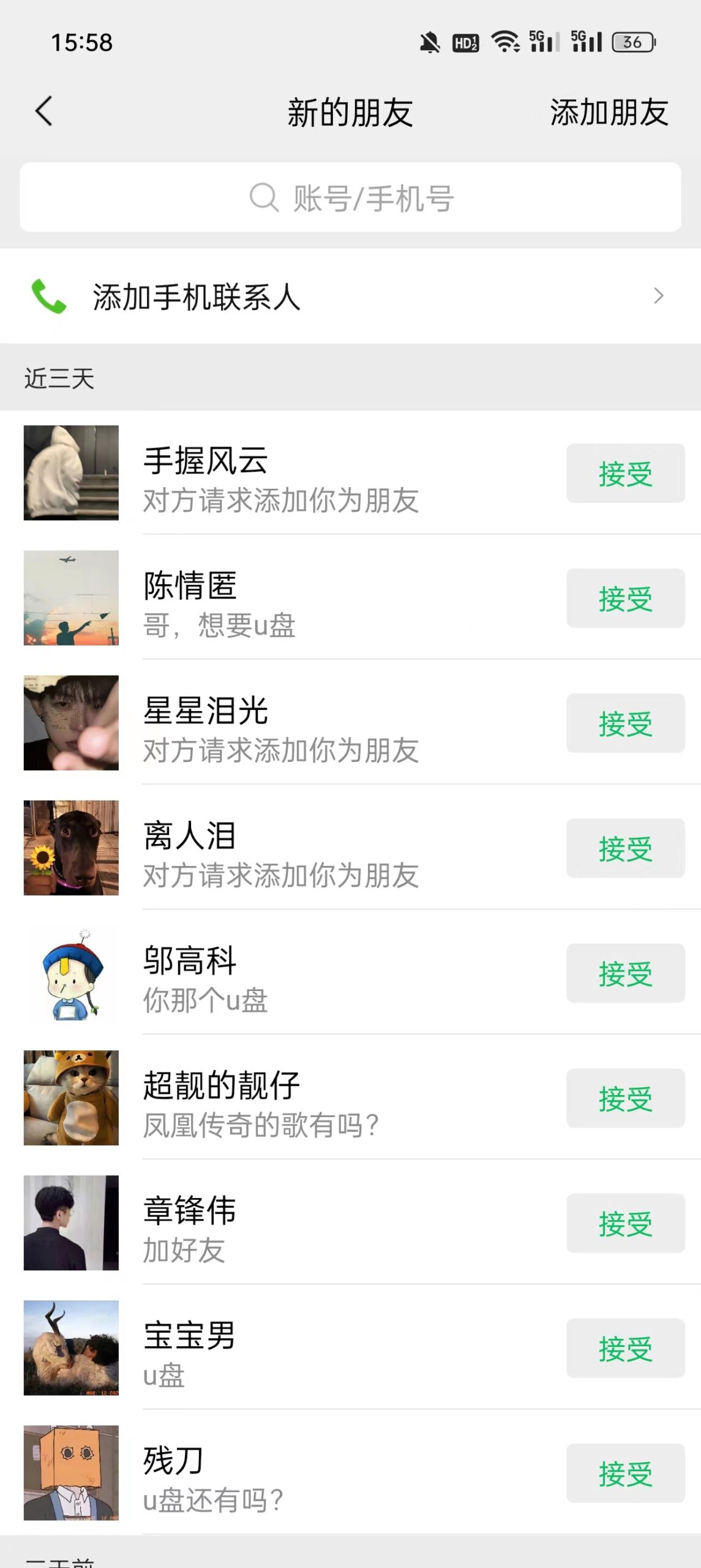（7322期）视频号搬砖项目，卖车载U盘，简单轻松，0门槛日入500+（附831G素材）-<a href=