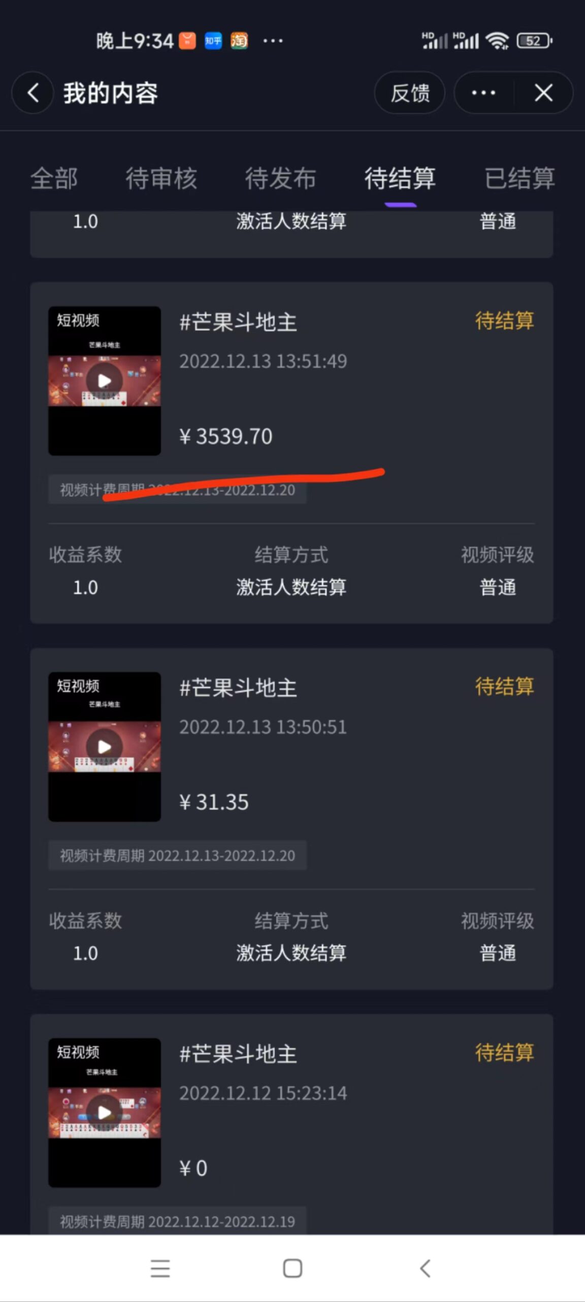 （6741期）懒人玩法，靠一个游戏月入过万，抖音游戏偏门玩法，小白也能轻松上手-<a href=