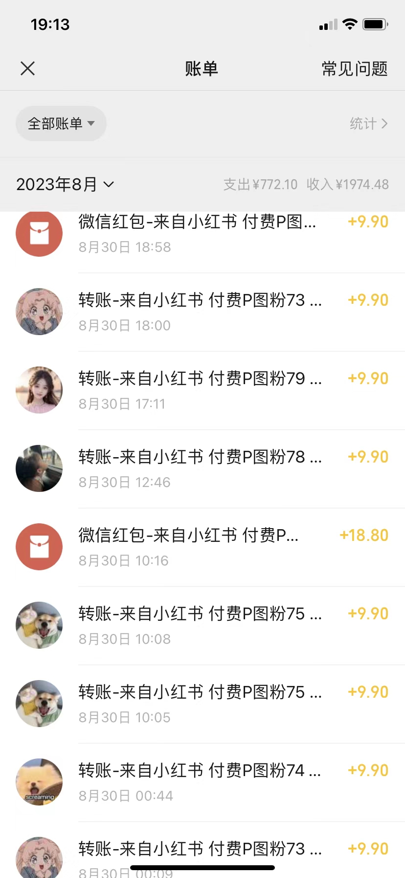 （7537期）全网首发，小红书蓝海项目，路人消失术，实测一天300+（教程+工具）-<a href=