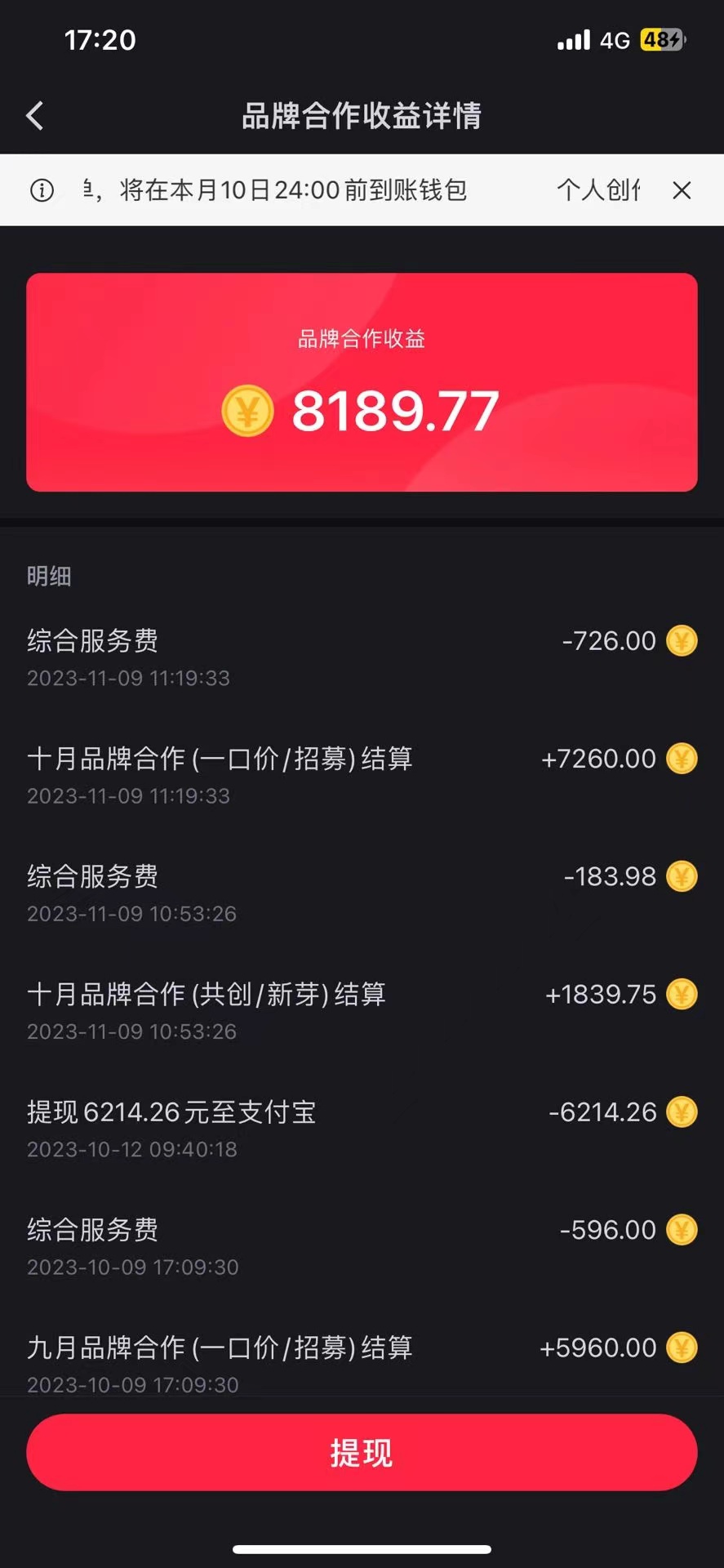 （7954期）小红书商单最新玩法，8篇笔记涨粉1.6w，几分钟一个笔记，月入7000+-<a href=
