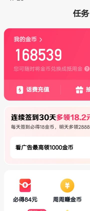 最新快手周周赚金币吃瓜玩法，一周一回，单号一天15+-<a href=