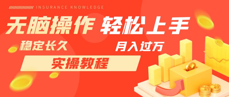 （7596期）长久副业，轻松上手，每天花一个小时发营销邮件月入10000+-<a href=