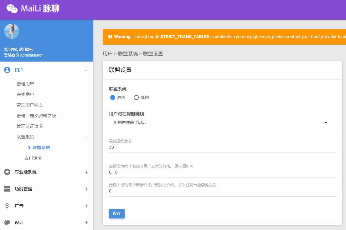 （5884期）PHP脉聊交友网站搭建，可通过功能+广告变现【APP源码+视频教程】-<a href=