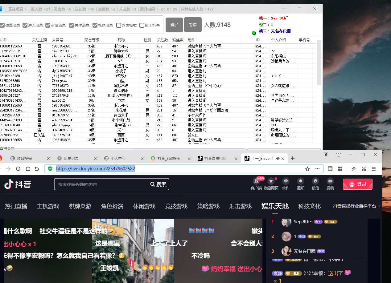 （4856期）【引流必备】外面收费998最新版抖音直播间采集精准获客【永久脚本+教程】-<a href=