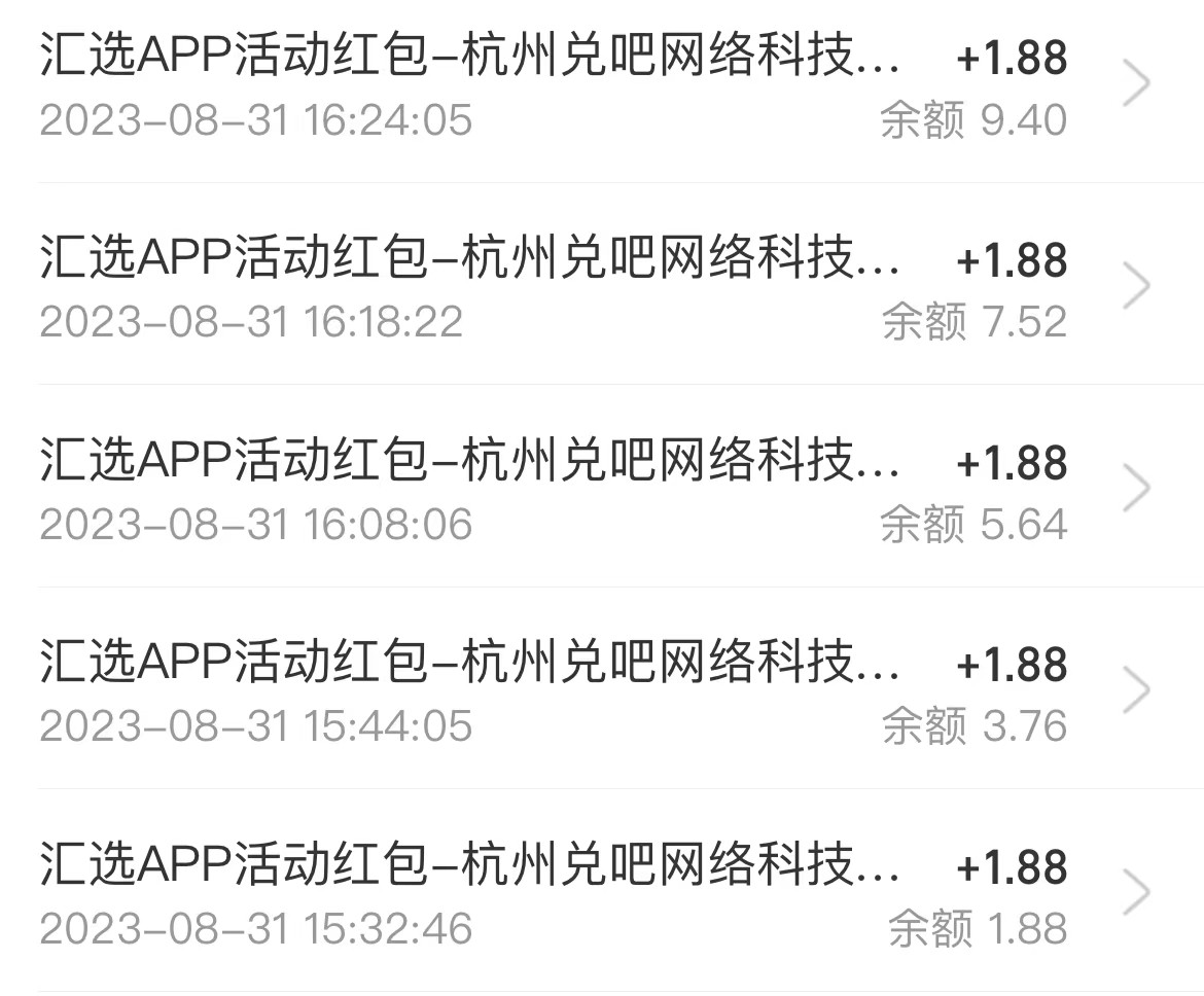 全网首发，价值199的汇丰红包秒到项目，接码无限撸1.88-<a href=