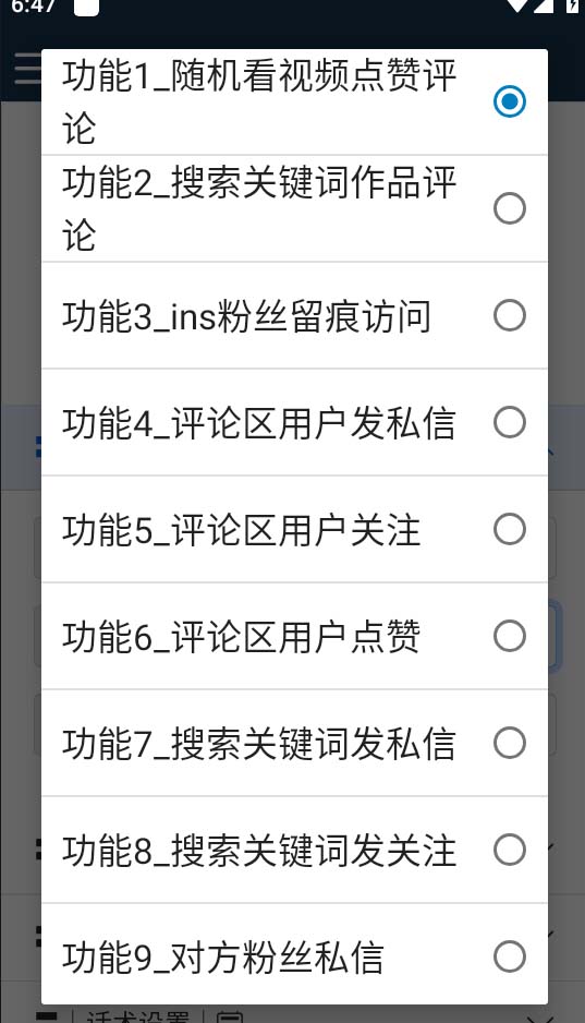 （5341期）【引流必备】国外instagram平台多功能引流 解封双手自动引流【脚本+教程】-<a href=