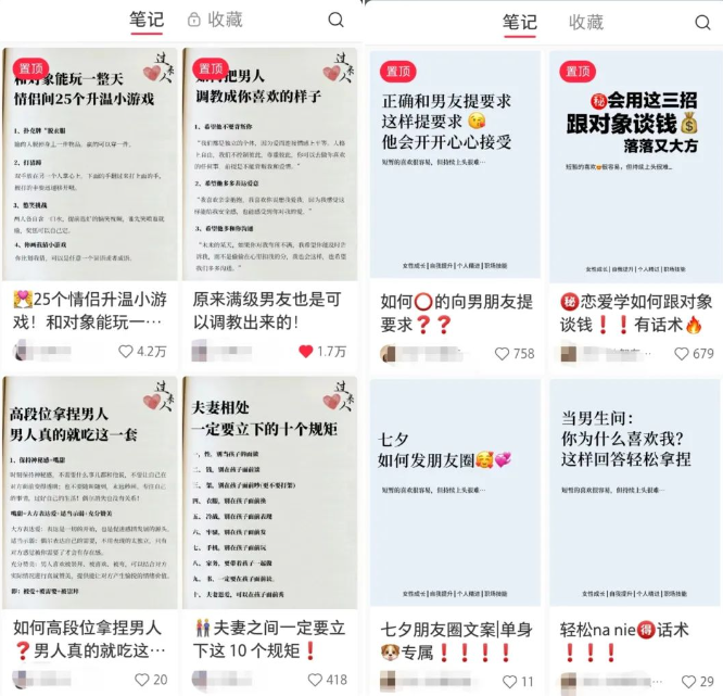 小红书绿茶计划情感资料项目-<a href=